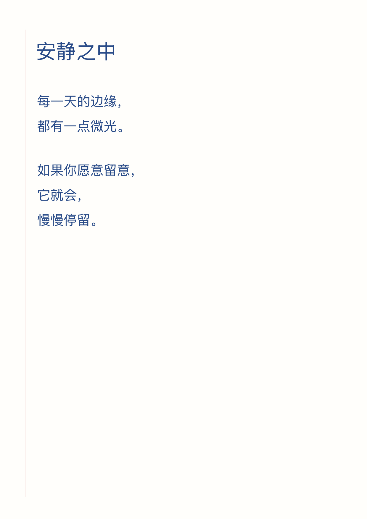 给诗一张纸